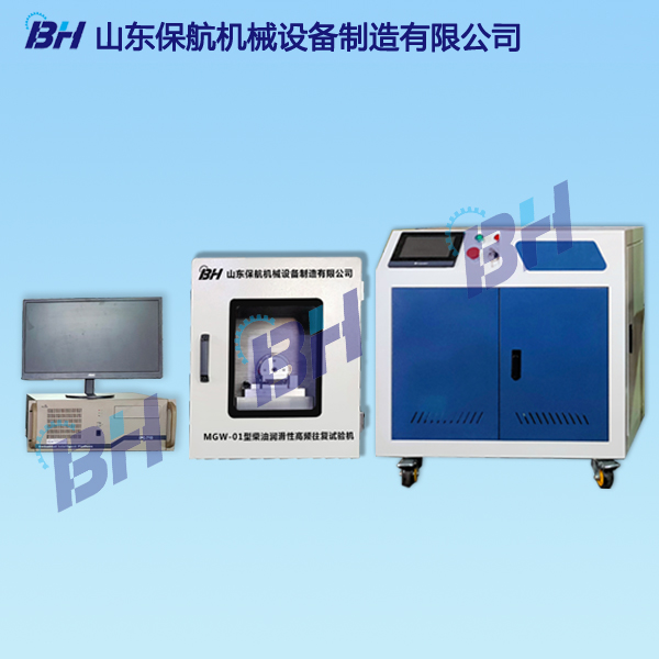 MGW-01型柴油潤滑摩擦磨損試驗(yàn)機(jī)